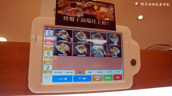 くら寿司 藏壽司(台中福科路店):【台中西屯區】くら寿司 藏壽司台中福科路店-愛評口碑券第三彈