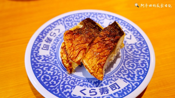 くら寿司 藏壽司(台中福科路店):【台中西屯區】くら寿司 藏壽司台中福科路店-愛評口碑券第三彈