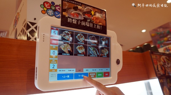 くら寿司 藏壽司(台中福科路店):【台中西屯區】くら寿司 藏壽司台中福科路店-愛評口碑券第三彈