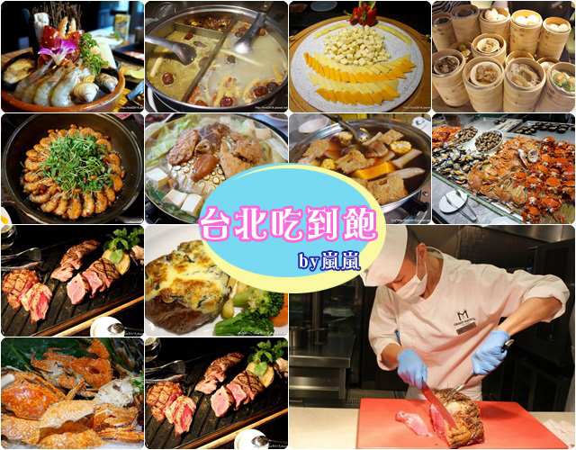 大直壽喜燒 －【三燔美麗華壽喜燒】大直美麗華餐廳 壽喜燒吃到飽 高品質肉品吃到飽 - 嵐嵐的饗樂生活誌