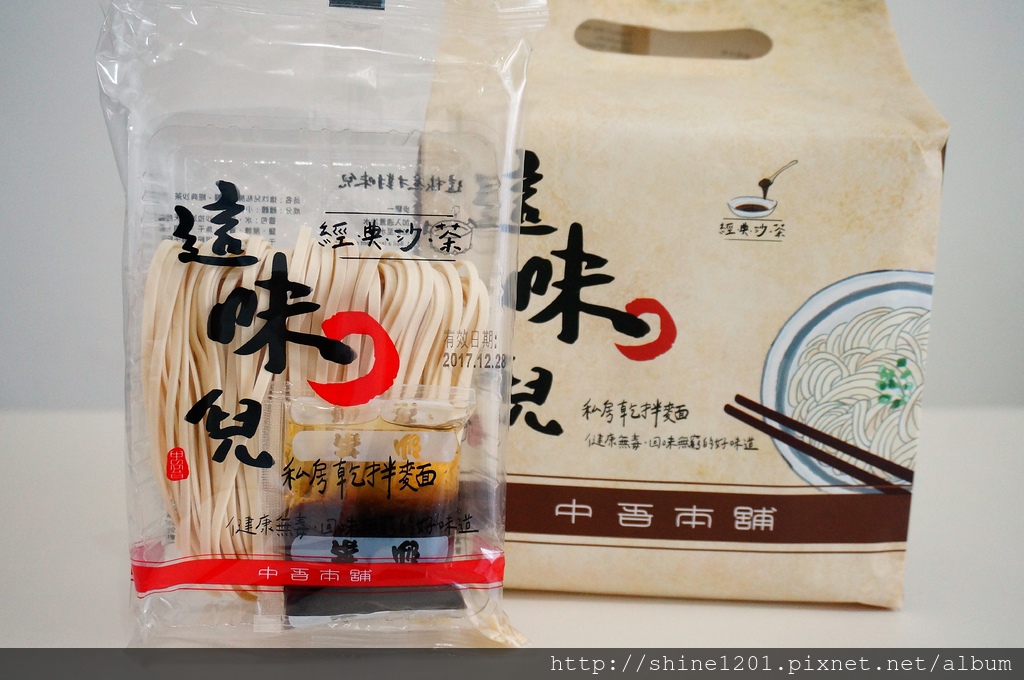 宅配美食.拌麵 這味兒乾拌麵.健康方便煮意.宵夜美食推薦