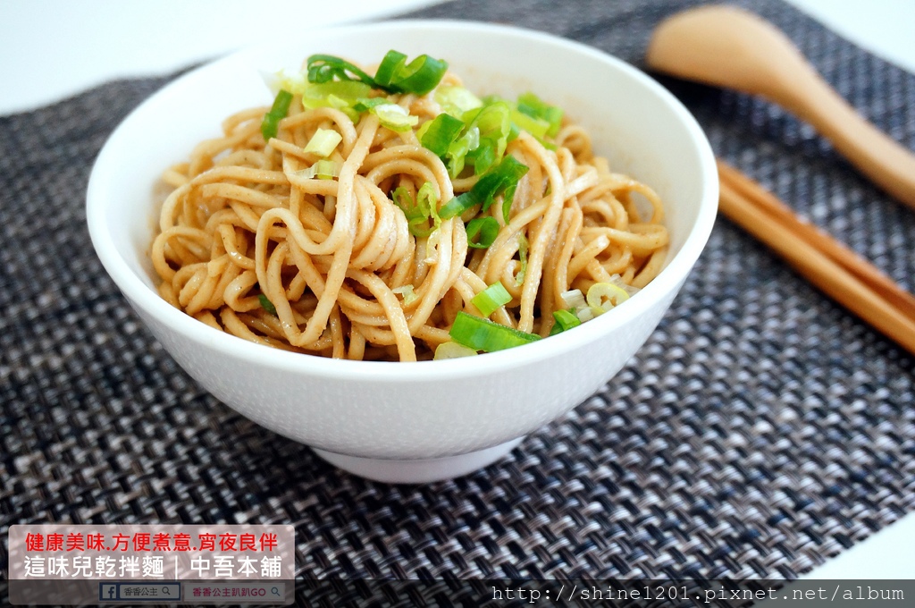 宅配美食.拌麵 這味兒乾拌麵.健康方便煮意.宵夜美食推薦