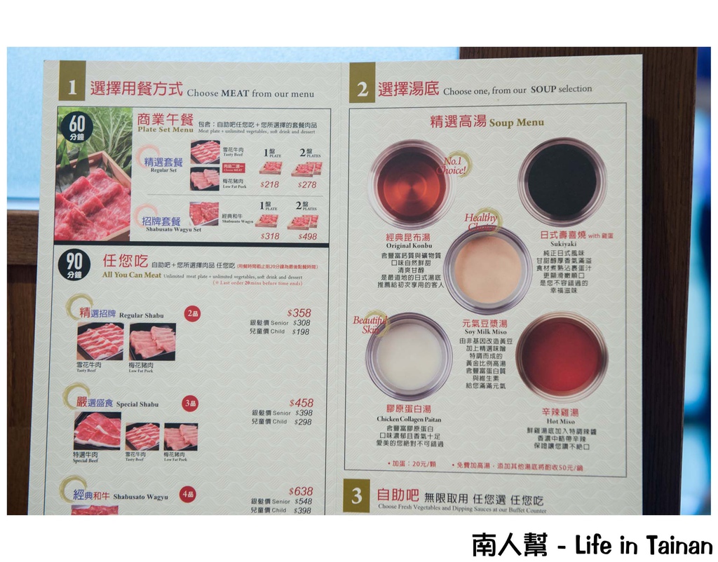 ShabuSato日本涮涮鍋