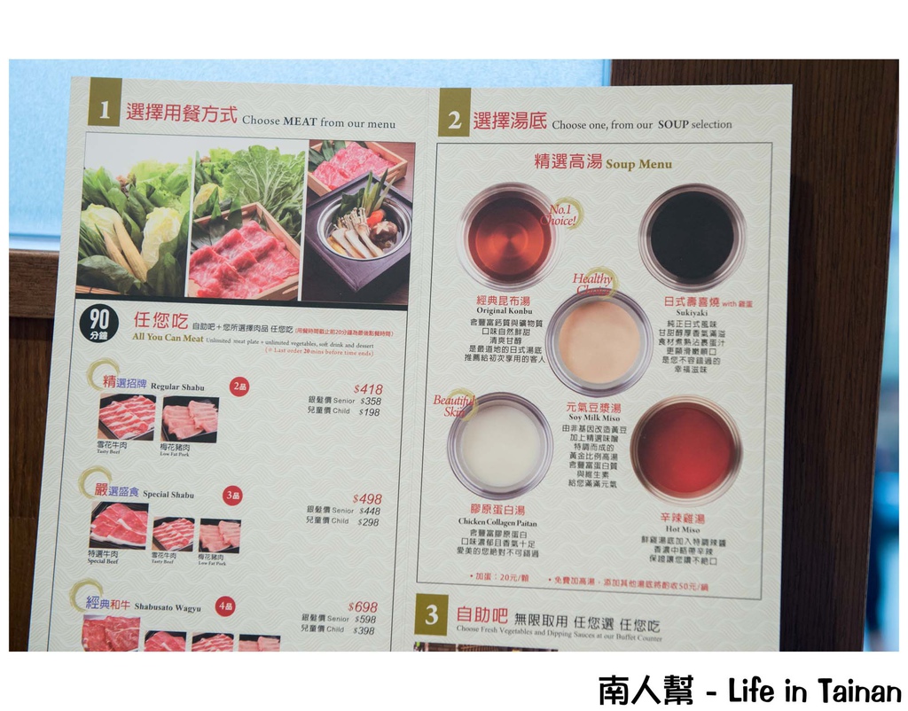 ShabuSato日本涮涮鍋