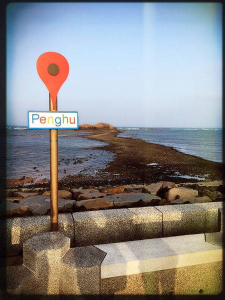 澎湖親子遊x船家寶SABAI旅行民宿||在澎福古棗味用DIY 炸棗 肪片龜 認識澎湖傳統習俗