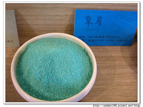 ☆台南☆夕遊出張所 尋找自己的生日彩鹽