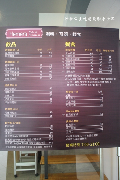 Hemera Cafe：中山區不限時咖啡/輕食『Hemera Cafe』星聚點對面/捷運南京復興站