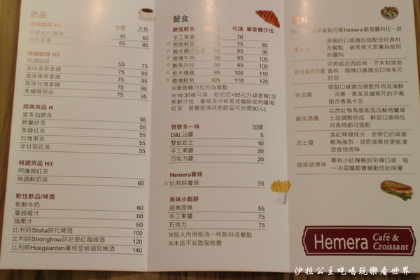 Hemera Cafe：中山區不限時咖啡/輕食『Hemera Cafe』星聚點對面/捷運南京復興站