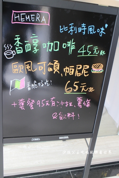 Hemera Cafe：中山區不限時咖啡/輕食『Hemera Cafe』星聚點對面/捷運南京復興站