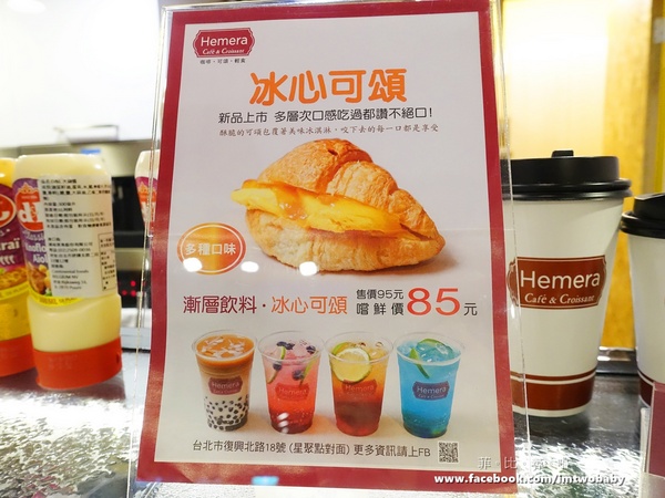 Hemera Cafe:【捷運美食】Hemera Cafe 夏日新品上市 招牌帕尼尼、美味可頌 涮嘴的比利時薯條就是要醬吃 超華麗的漸層飲料讓你hold住時尚! Hemera Cafe:【捷運美食】Hemera Cafe 夏日新品上市 招牌帕尼尼、美味可頌 涮嘴的比利時薯條就是要醬吃 超華麗的漸層飲料讓你hold住時尚!