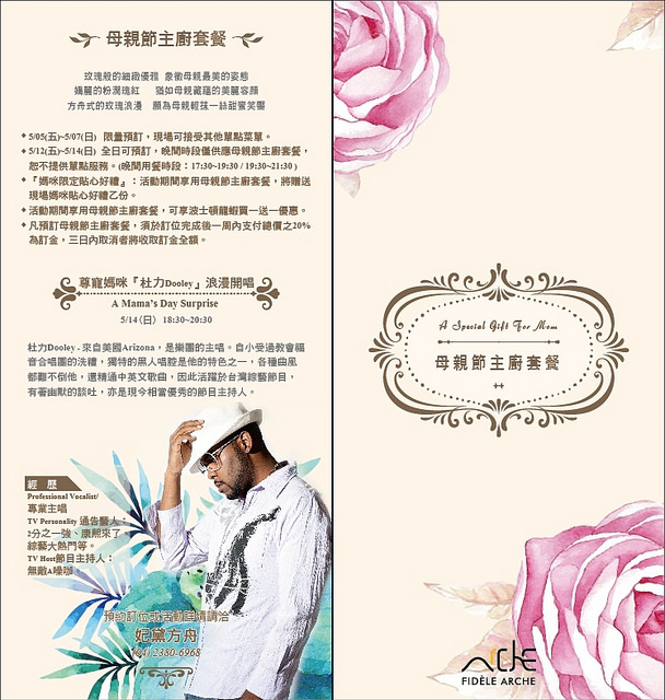 妃黛方舟-母親節文宣-Final