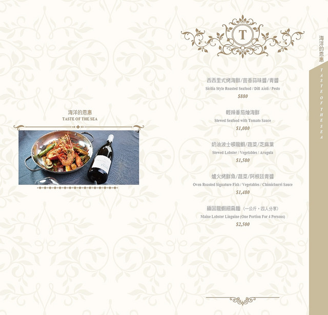 方舟一樓菜單 (6)