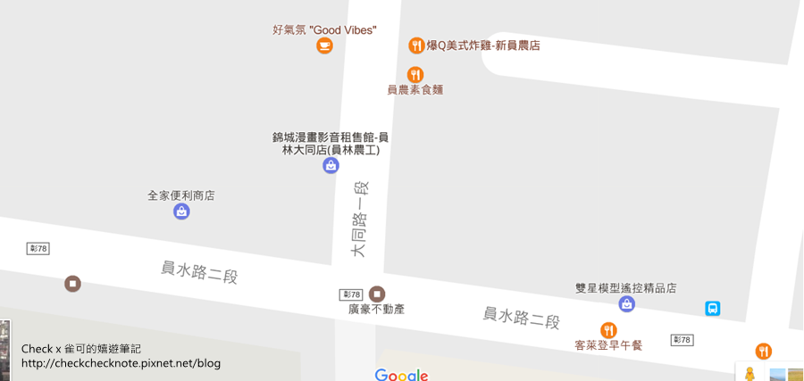 員農素食麵.png