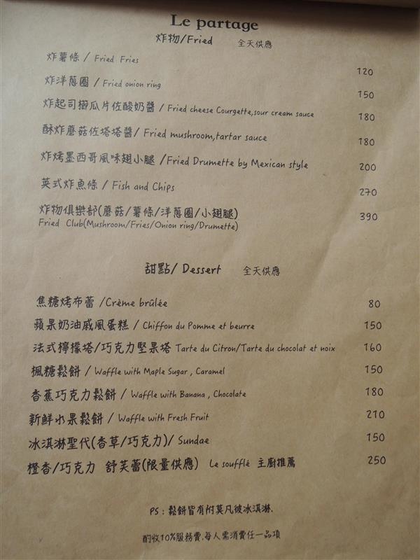 Le Partage 。樂享小法廚：信義安和 Le Partage 樂享小法廚 肋眼牛排推薦 聖誕套餐 跨年看101暢飲活動開跑囉~