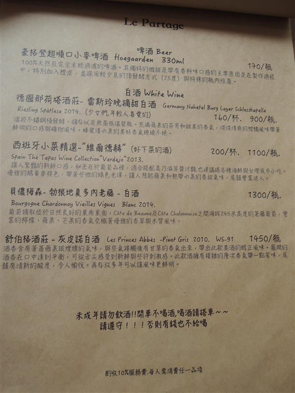 Le Partage 。樂享小法廚：信義安和 Le Partage 樂享小法廚 肋眼牛排推薦 聖誕套餐 跨年看101暢飲活動開跑囉~