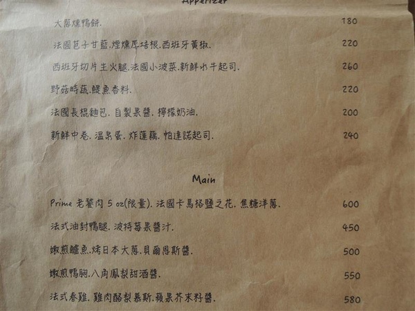 Le Partage 。樂享小法廚：信義安和 Le Partage 樂享小法廚 肋眼牛排推薦 聖誕套餐 跨年看101暢飲活動開跑囉~