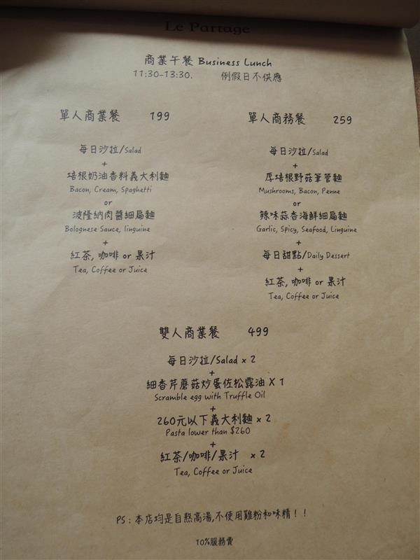 Le Partage 。樂享小法廚：信義安和 Le Partage 樂享小法廚 肋眼牛排推薦 聖誕套餐 跨年看101暢飲活動開跑囉~