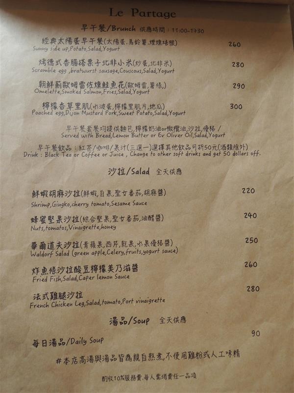 Le Partage 。樂享小法廚：信義安和 Le Partage 樂享小法廚 肋眼牛排推薦 聖誕套餐 跨年看101暢飲活動開跑囉~