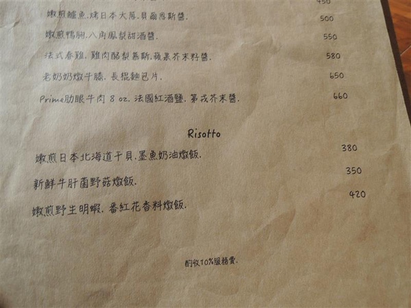 Le Partage 。樂享小法廚：信義安和 Le Partage 樂享小法廚 肋眼牛排推薦 聖誕套餐 跨年看101暢飲活動開跑囉~