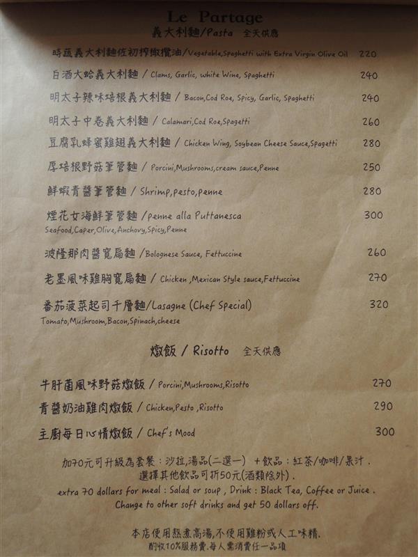 Le Partage 。樂享小法廚：信義安和 Le Partage 樂享小法廚 肋眼牛排推薦 聖誕套餐 跨年看101暢飲活動開跑囉~