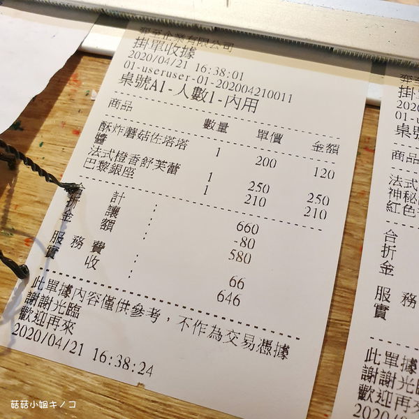 20200421_181527 20200421_181527