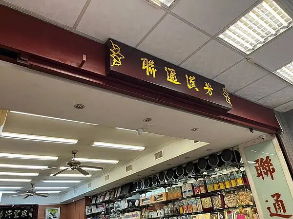 LINE_ALBUM_20241114迪化街半日遊_241115_62 LINE_ALBUM_20241114迪化街半日遊_241115_62