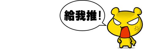 聯通漢芳：台北，大同大不同／迪化街傳統店家改造介紹．之一──聯通漢芳