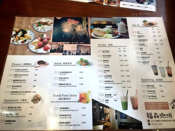 福森咖啡 菜單