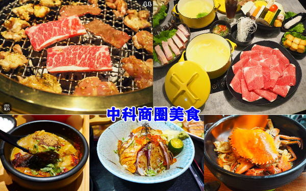 宇良食鍋物 ( 國安店 )： 宇良食健康鍋物，舒爽工業風環境吃鍋物，夏日限定新鍋底，剝皮辣椒、肉骨茶、肉桂紅酒挑戰味蕾！