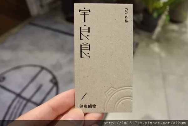 Yü%5Cs宇良食中科國安店 (12).jpg