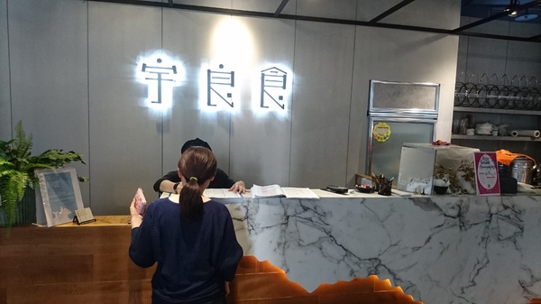 宇良食鍋物 ( 國安店 ):台中西屯區~宇良食健康鍋物~鑄鐵火鍋新吃法~冬天揪是要吃鍋~