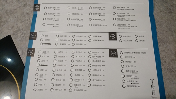 宇良食鍋物 ( 國安店 ):台中西屯區~宇良食健康鍋物~鑄鐵火鍋新吃法~冬天揪是要吃鍋~