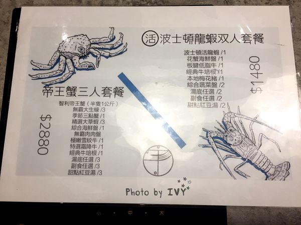 宇良食 中科國安店 menu