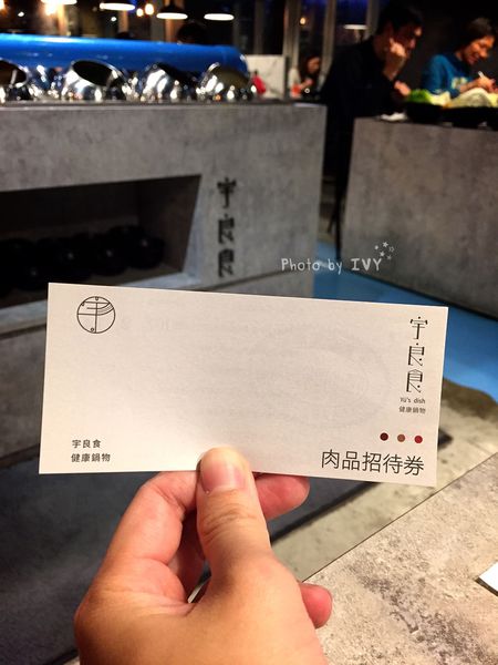 宇良食 中科國安店