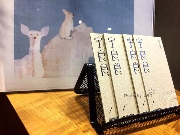 宇良食 中科國安店