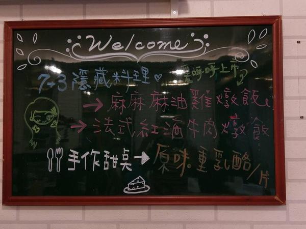 Love73House:Love73House-精誠路上新開幕的早午餐店 有美麗的店長替我們服務 餐點簡單份量很夠單價又低 還有超美味的乳酪蛋糕必吃 喜歡拍照的人也有一個小天地