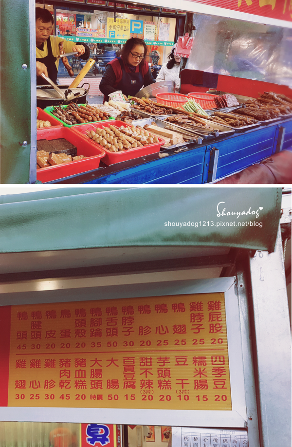 文東山鴨頭：【小吃】(文)東山鴨頭in鶯歌