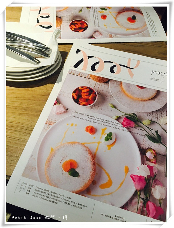 Petit Doux:【台北大安】Petit Doux.微兜 Café Bistro咖啡小酒館