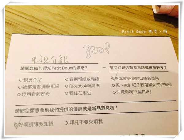 Petit Doux:【台北大安】Petit Doux.微兜 Café Bistro咖啡小酒館