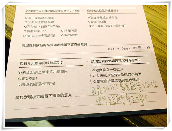 Petit Doux:【台北大安】Petit Doux.微兜 Café Bistro咖啡小酒館