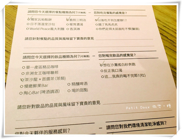 Petit Doux:【台北大安】Petit Doux.微兜 Café Bistro咖啡小酒館