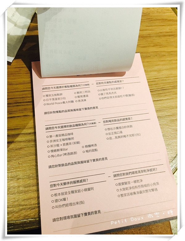 Petit Doux:【台北大安】Petit Doux.微兜 Café Bistro咖啡小酒館