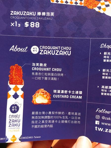 台北棒棒泡芙-4.JPG