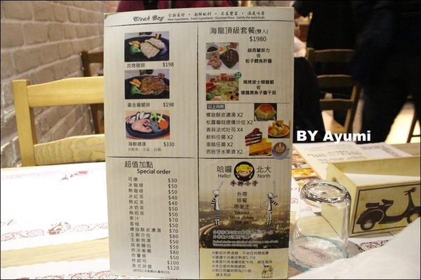 牛排小子(三峽店)：[食記]Steak boy牛排小子－火烤厚切牛排、 義大利麵、 西班牙海鮮燉飯、 焗烤～近三峽北大！！！