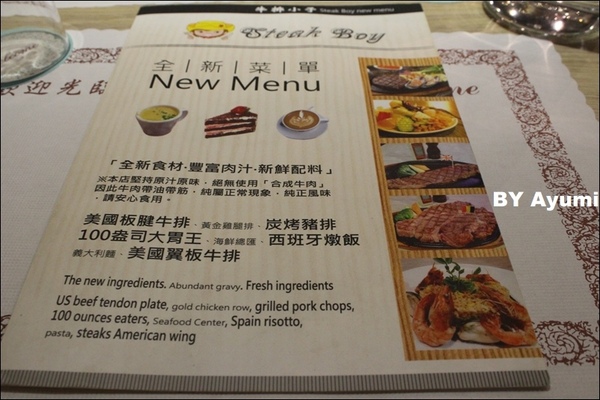 牛排小子(三峽店)：[食記]Steak boy牛排小子－火烤厚切牛排、 義大利麵、 西班牙海鮮燉飯、 焗烤～近三峽北大！！！