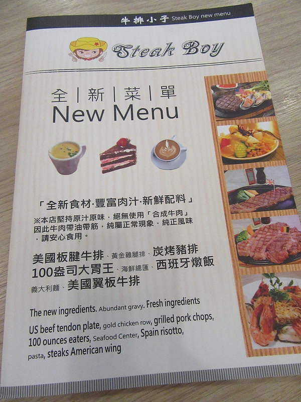 20170115_牛排小子北大店 (73)
