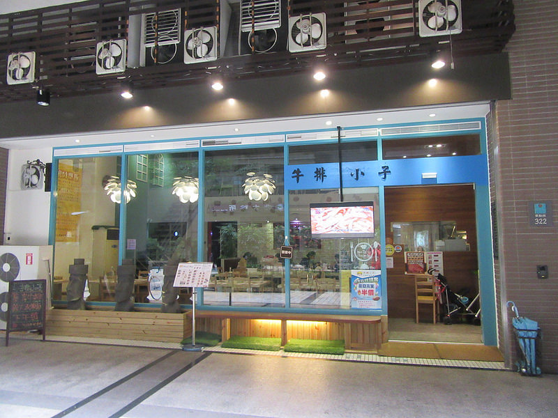 20170115_牛排小子北大店 (68)