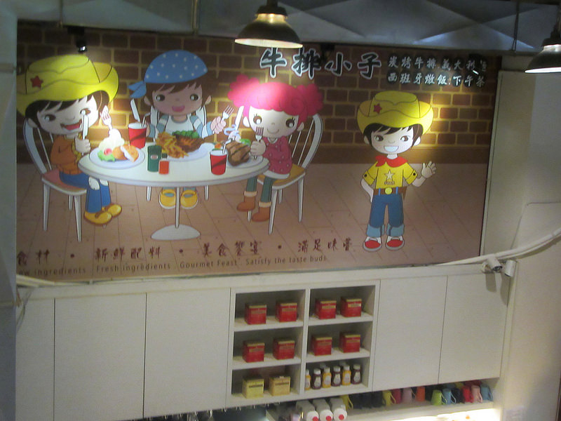 20170115_牛排小子北大店 (24)