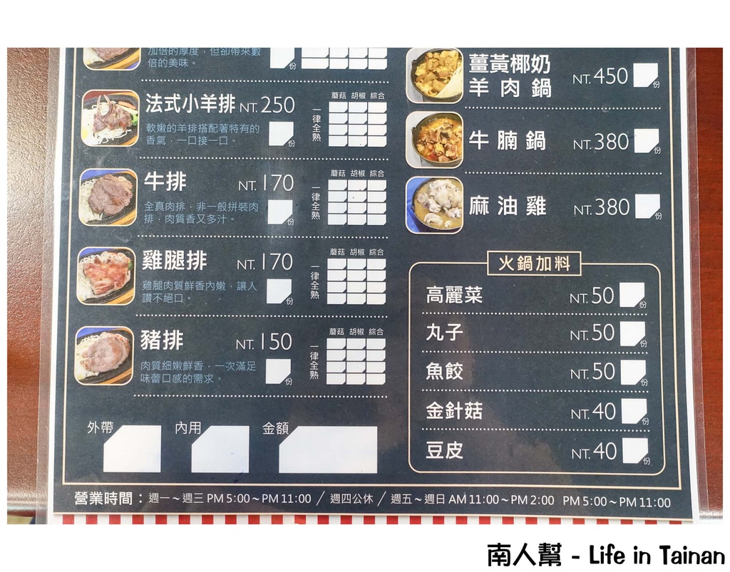 排排站專業牛排連鎖餐飲