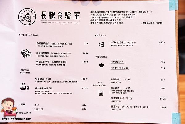 桃園區美食-長腿實驗室-抹茶融岩蛋糕太誘人,IG超熱門打卡點再度塞爆 @民宿女王芽月-美食.旅遊.全台趴趴走